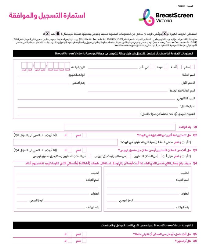 registration and consent