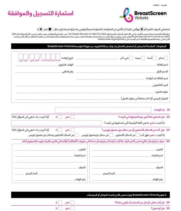 registration and consent