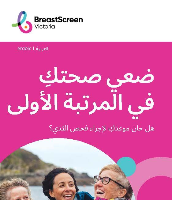 Put your health first