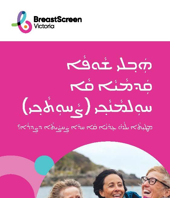 Assyrian put your health first cover