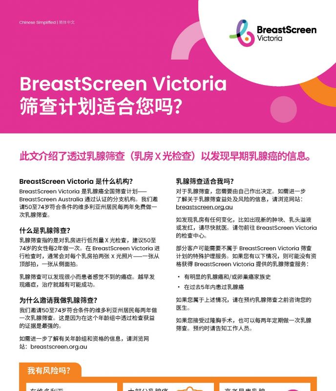 is the bsv program for you