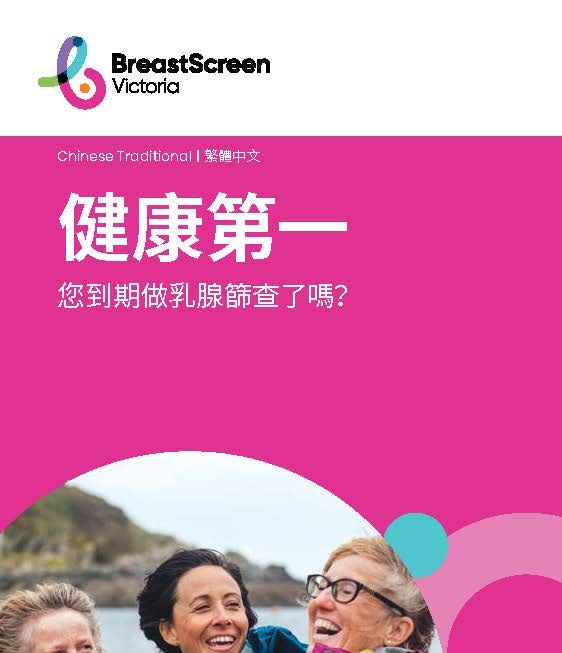 put your health first