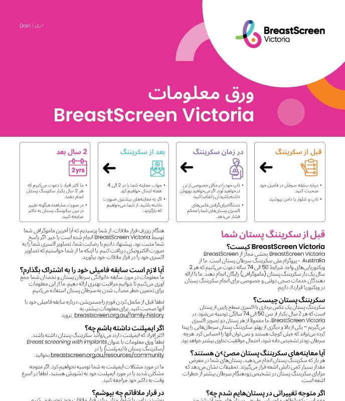  information sheet