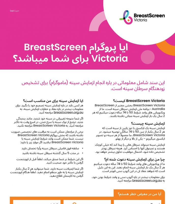 is the bsv program for you