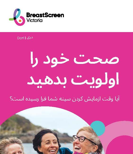 put your health first