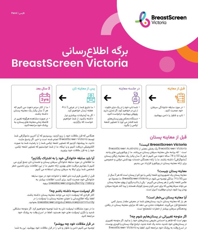 Farsi Information sheet cover