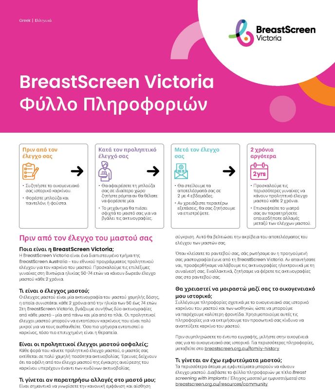  information sheet