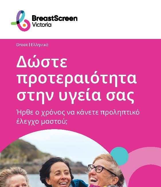 put your health first