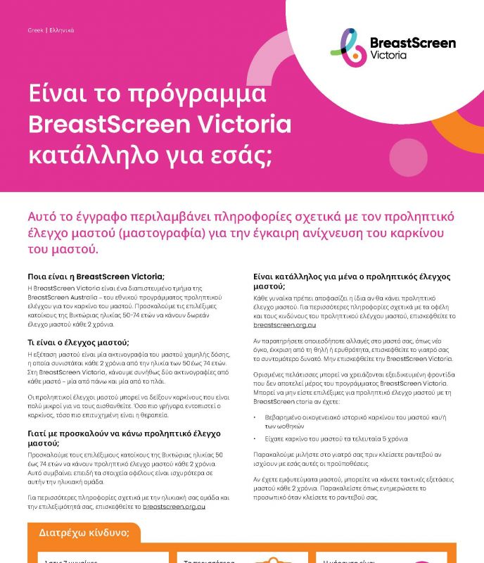 is the bsv program for you