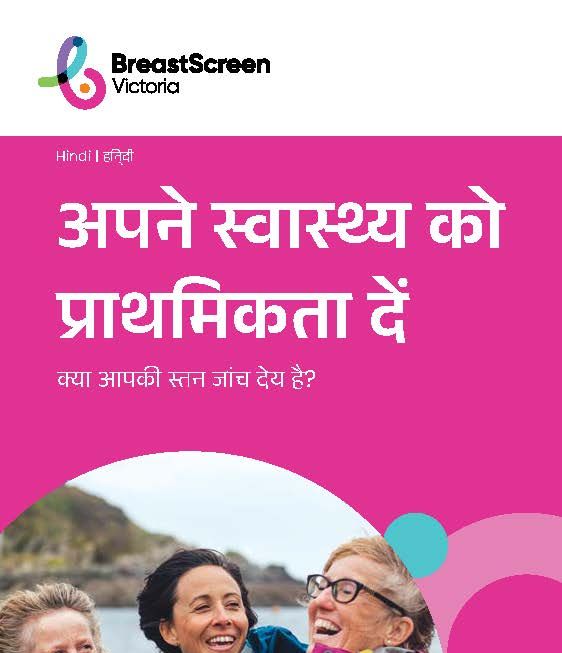 put your health first 