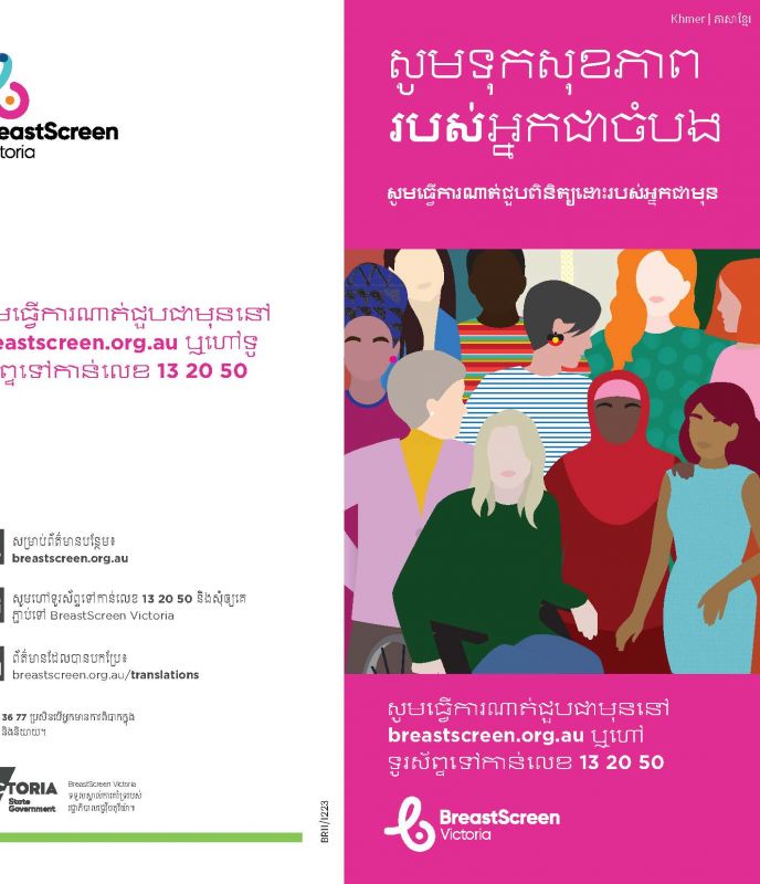  put your health first 