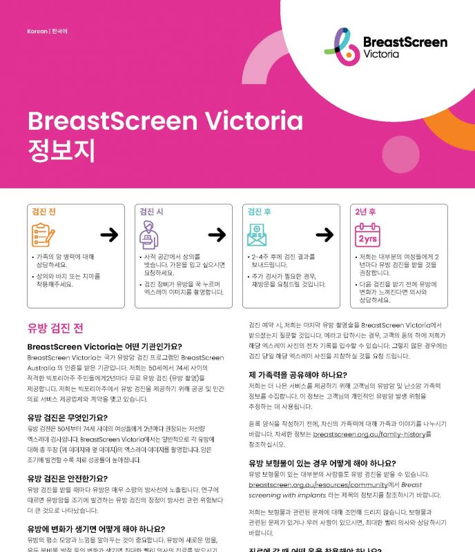 Korean information sheet