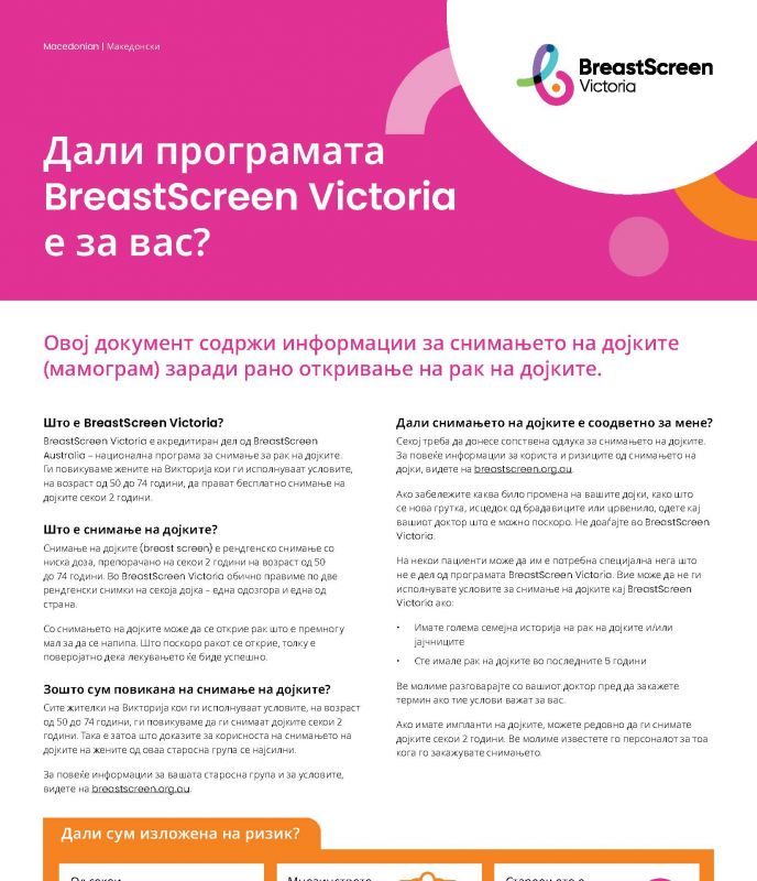 is the bsv program for you 