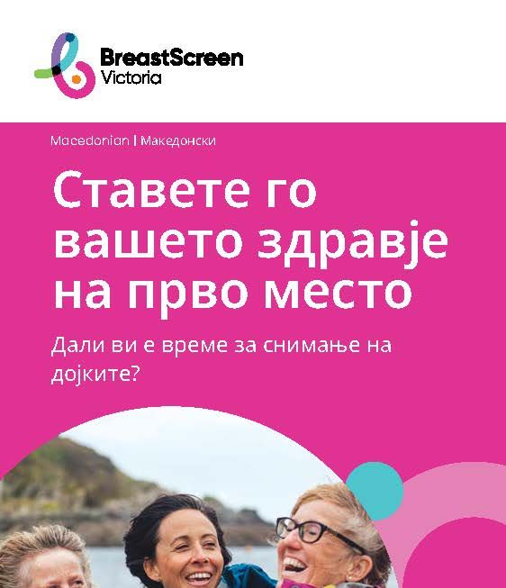 put your health first