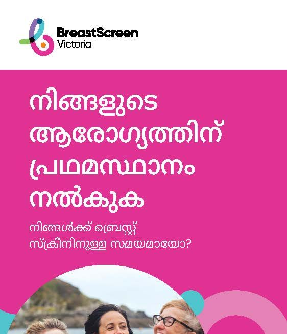 Malayalam put your health first 