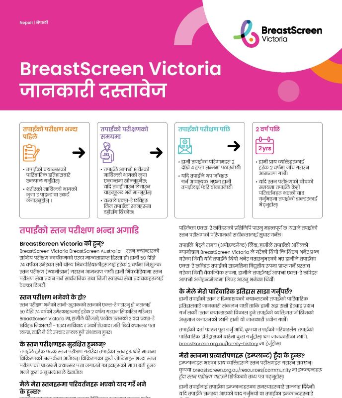 Nepali information sheet 