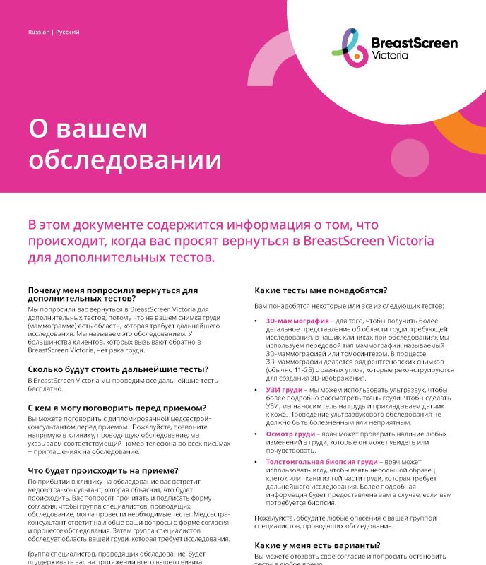 russian assessment visit