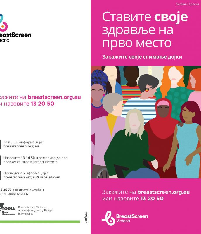 Serbian put your health first 