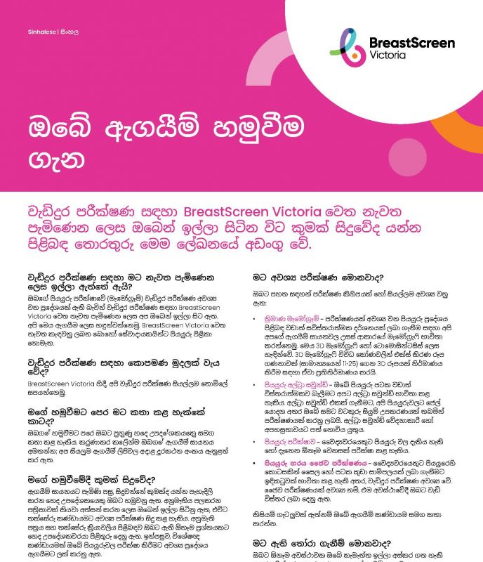 Sinhalese assessment visit 