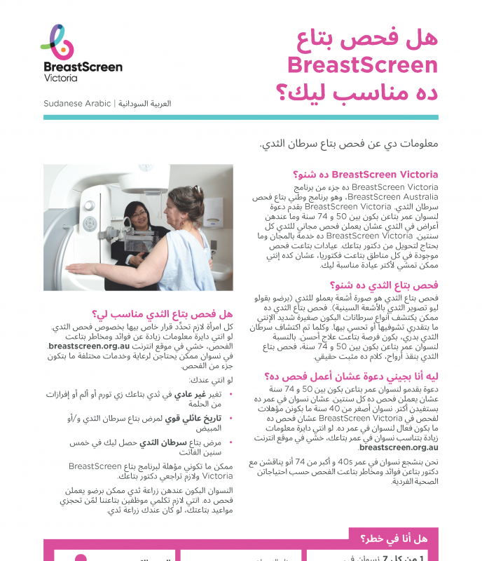 is the bsv program for you 